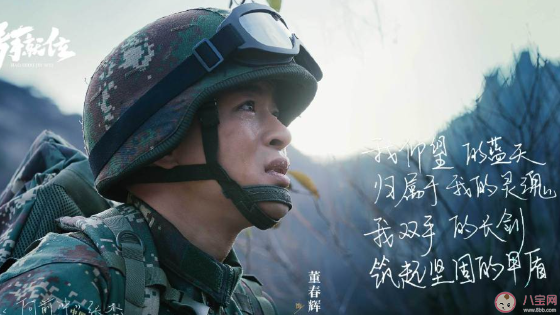 《號手就位》小說各人物大結局是什么 夏拙和歐陽俊等人結局怎樣