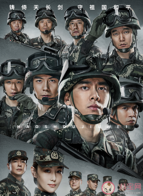 《號手就位》追劇日歷表  大結局什么時候更新