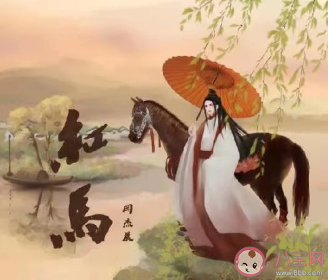 我在江南撒把歡多無邪是什么歌 《紅馬》完整版歌詞在線聽歌