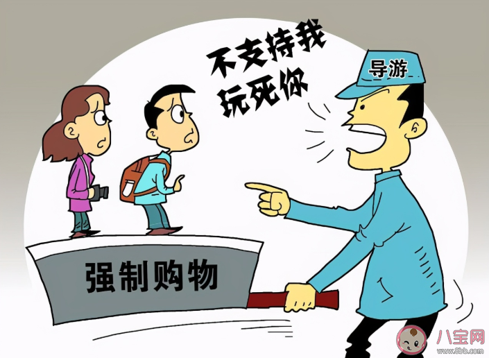 外出旅游被強制購物怎么辦 被強制購物如何維權 外出旅游被強制購物怎么辦 被強制購物如何維權