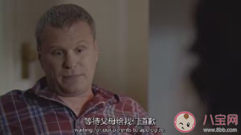 父母對你道歉的時刻有哪些 你的父母對你道過歉嗎