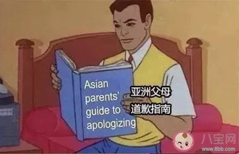 父母對你道歉的時刻有哪些 你的父母對你道過歉嗎