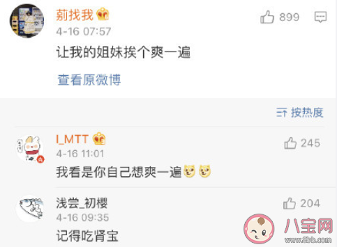 給你一天時(shí)間變成異性你會(huì)做什么 變成異性后愿意娶現(xiàn)在的你嗎