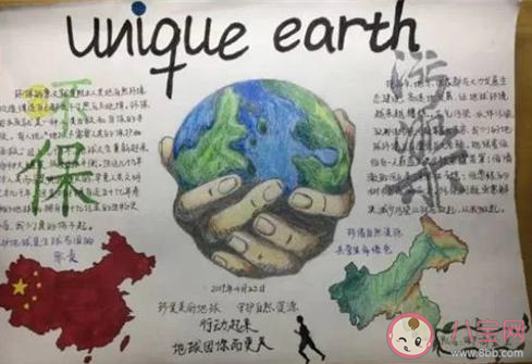 2021世界地球日手抄報(bào)圖片好看簡(jiǎn)單 2021世界地球日手抄報(bào)繪畫(huà)大全 2021世界地球日手抄報(bào)圖片好看簡(jiǎn)單 2021世界地球日手抄報(bào)繪畫(huà)大全