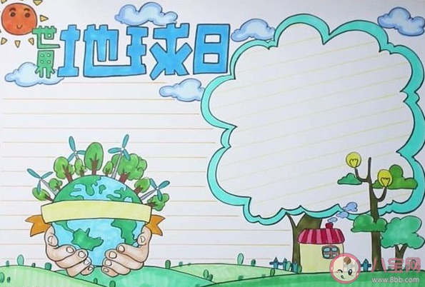 2021世界地球日手抄報(bào)圖片好看簡(jiǎn)單 2021世界地球日手抄報(bào)繪畫(huà)大全 2021世界地球日手抄報(bào)圖片好看簡(jiǎn)單 2021世界地球日手抄報(bào)繪畫(huà)大全