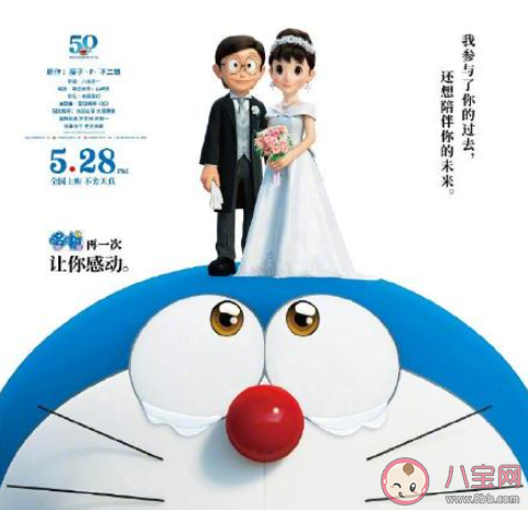 大雄靜香要結(jié)婚了是真的嗎 《哆啦A夢:伴我同行2》大結(jié)局是什么 大雄靜香要結(jié)婚了是真的嗎 《哆啦A夢:伴我同行2》大結(jié)局是什么