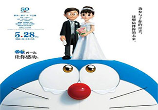 大雄靜香要結(jié)婚了是真的嗎 《哆啦A夢：伴我同行2》大結(jié)局是什么