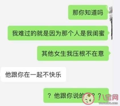 當閨蜜問我能追你男朋友嗎怎么回復 閨蜜要追自己的男朋友怎么辦 當閨蜜問我能追你男朋友嗎怎么回復 閨蜜要追自己的男朋友怎么辦