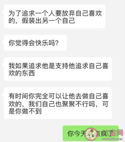 當閨蜜問我能追你男朋友嗎怎么回復 閨蜜要追自己的男朋友怎么辦 當閨蜜問我能追你男朋友嗎怎么回復 閨蜜要追自己的男朋友怎么辦