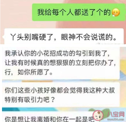 丫頭文學是什么梗 丫頭文學梗的出處是什么