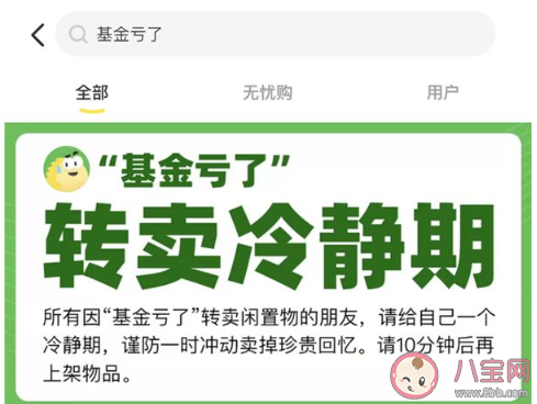 2021閑魚十大轉(zhuǎn)賣理由 老婆不讓占據(jù)榜首