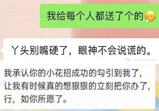 丫頭文學是什么梗 丫頭文學梗的出處是什么
