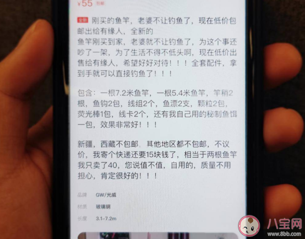 2021閑魚十大轉(zhuǎn)賣理由 老婆不讓占據(jù)榜首