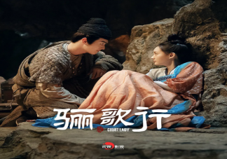 《驪歌行》大結局是什么 《驪歌行》人物有歷史原型嗎