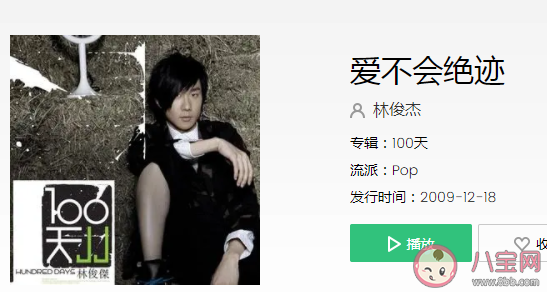 抖音寧愿相信愛永不會絕跡是什么歌 《愛不會絕跡》完整版歌詞在線聽歌