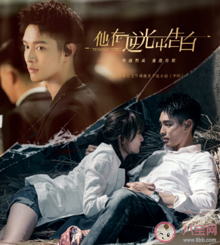 《他在逆光中告白》原著小說大結(jié)局是什么 厲騰和阮念初最后結(jié)局怎樣 《他在逆光中告白》原著小說大結(jié)局是什么 厲騰和阮念初最后結(jié)局怎樣