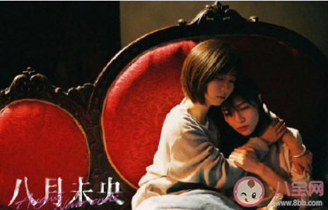 《八月未央》影評(píng)觀后感美篇 看《八月未央》感受影評(píng)大全