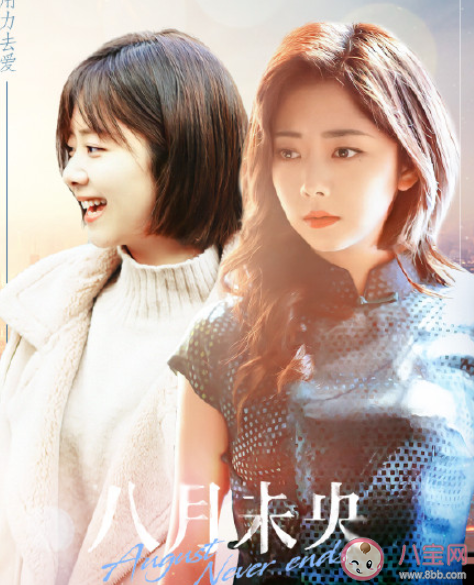 《八月未央》小喬結局是什么 小喬為什么自殺了