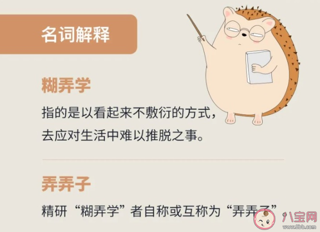 如何巧妙應用糊弄學語錄 實際操作糊弄學語錄匯總