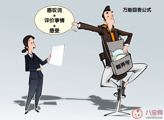 如何巧妙應用糊弄學語錄 實際操作糊弄學語錄匯總