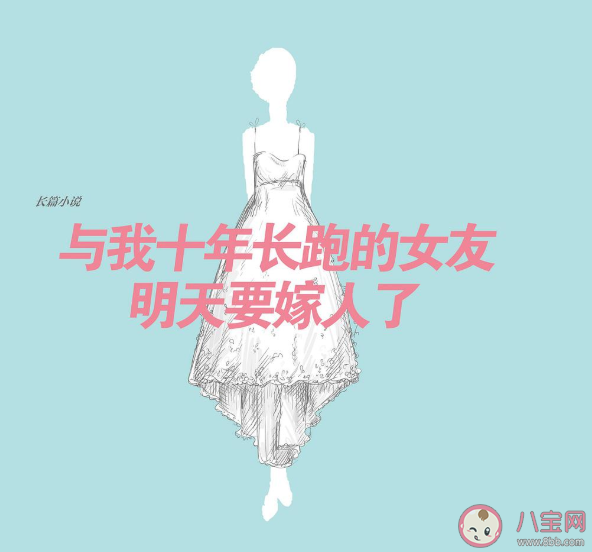 《我要我們在一起》根據什么改編的 《我要我們在一起》結局是什么 《我要我們在一起》根據什么改編的 《我要我們在一起》結局是什么