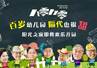 《八零九零》是根據哪本小說改編的 《八零九零》劇情講的是什么