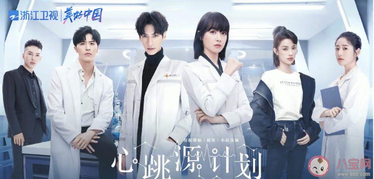 《心跳源計劃》根據(jù)什么小說改編的 心跳源計劃原著小說結(jié)局是什么