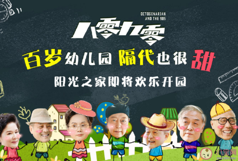 《八零九零》是根據哪本小說改編的 《八零九零》劇情講的是什么 《八零九零》是根據哪本小說改編的 《八零九零》劇情講的是什么