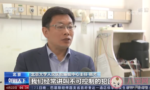 發作性睡病是什么疾病 發作性睡病有哪些明顯癥狀