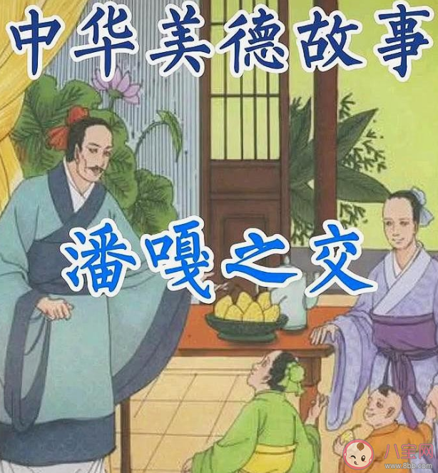 潘嘎之交是什么梗 潘嘎之交是什么意思 潘嘎之交是什么梗 潘嘎之交是什么意思