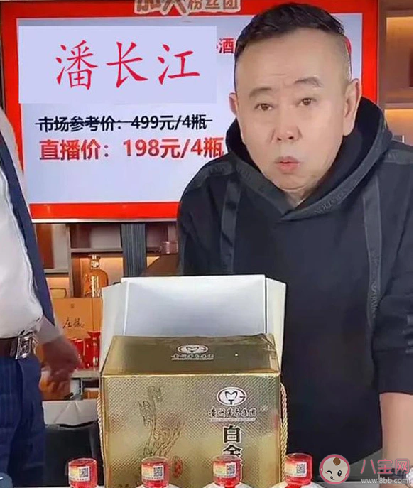 潘嘎之交是什么梗 潘嘎之交是什么意思 潘嘎之交是什么梗 潘嘎之交是什么意思