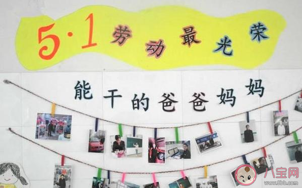 2021中班幼兒園勞動節(jié)創(chuàng)意活動策劃案 2021幼兒園中班寶寶勞動節(jié)活動方案