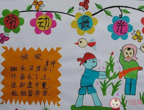 最新幼兒園大班勞動節(jié)活動教案美篇 大班勞動節(jié)活動方案大全