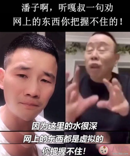 潘嘎之交出處來源是什么 潘嘎之交事件經過是怎樣的 潘嘎之交出處來源是什么 潘嘎之交事件經過是怎樣的