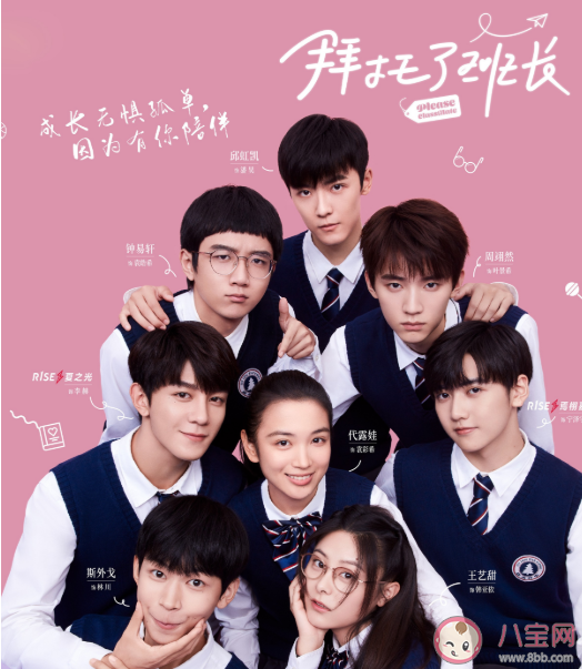 《拜托了班長》是根據什么小說改編的 拜托了班長原著小說結局是什么