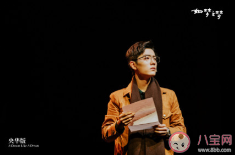 《如夢之夢》評價怎么樣 《如夢之夢》觀后感分享 《如夢之夢》評價怎么樣 《如夢之夢》觀后感分享