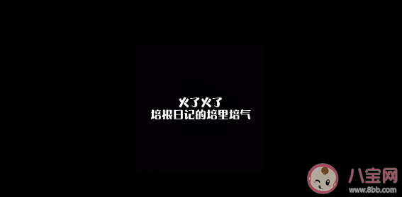 網絡用語培里培氣是什么意思什么梗 培里培氣出處來源是哪里