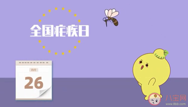 2021世界防治瘧疾日主題是什么 瘧疾防治相關(guān)知識科普