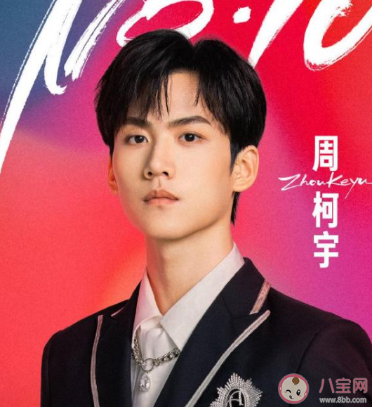 《創造營2021》成團名單 INTO1組合成員介紹