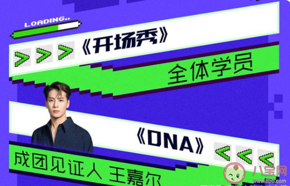 INTO1是什么意思 INTO1組合名稱寓意是什么