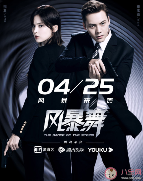 《風暴舞》追劇日歷 《風暴舞》更新時間表 《風暴舞》追劇日歷 《風暴舞》更新時間表