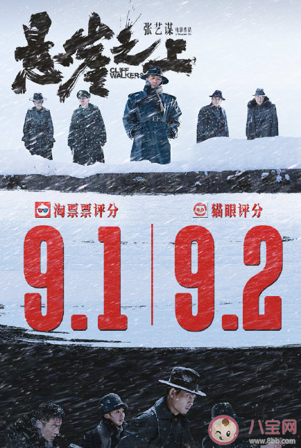 《懸崖之上》口碑評價怎么樣 《懸崖之上》好看嗎 《懸崖之上》口碑評價怎么樣 《懸崖之上》好看嗎