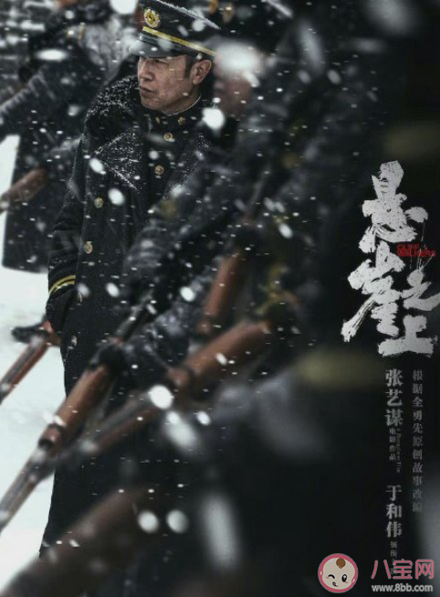 《懸崖之上》影評觀后感美篇 《懸崖之上》影評感受大全 《懸崖之上》影評觀后感美篇 《懸崖之上》影評感受大全