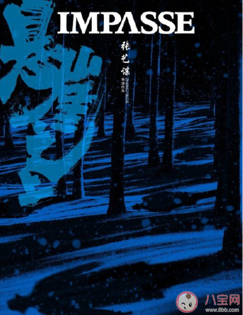 《懸崖之上》影評觀后感美篇 《懸崖之上》影評感受大全 《懸崖之上》影評觀后感美篇 《懸崖之上》影評感受大全