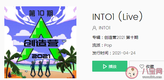 INTO1成團曲《INTO1》歌詞是什么 《INTO1》完整版歌詞在線聽歌