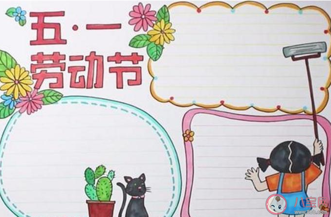2021五一勞動(dòng)節(jié)手抄報(bào)圖片好看 2021五一勞動(dòng)節(jié)手抄報(bào)內(nèi)容大全