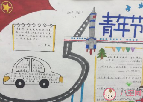 2021五四青年節手抄報內容圖片有意義 2021五四青年節手抄報素材模板大全