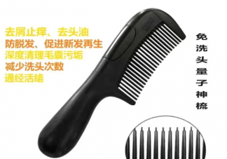 量子梳能讓白發變黑是真的嗎 量子產品不可信