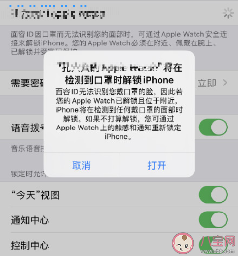 蘋果iOS14.5正式版來了 iOS14.5有哪些新功能