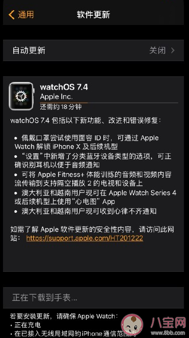 iOS14.5正式版修復了哪些問題 iOS14.5具體功能更新內容匯總 iOS14.5正式版修復了哪些問題 iOS14.5具體功能更新內容匯總
